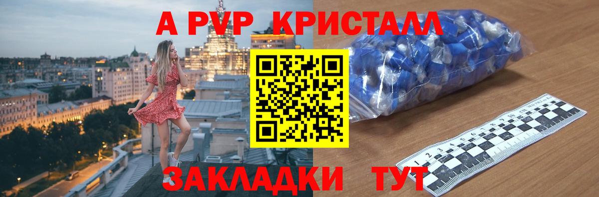 Строитель  APVP СК  A-PVP СК КРИС  А ПВП Соль  Вход с VPN 