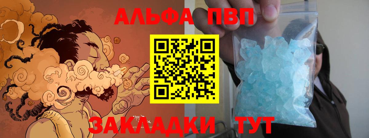 Альфа ПВП Соль Строитель