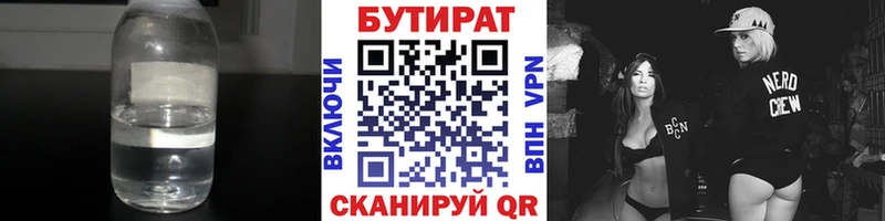 где купить наркоту  Строитель  БУТИРАТ оксана 