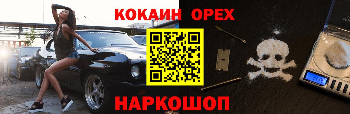 COCAIN  COCAIN Боливия  Вход с VPN  Строитель  КОКАИН Эквадор 