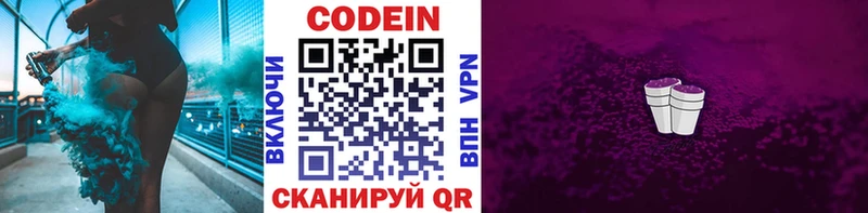 Кодеиновый сироп Lean напиток Lean (лин)  Строитель 