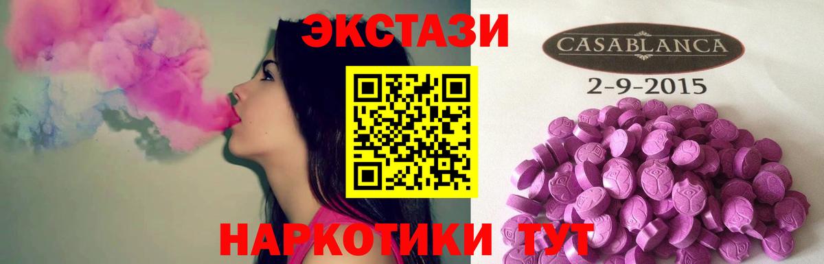 ЭКСТАЗИ 250 мг  Вход с VPN  Экстази 300 mg  Экстази  Строитель 