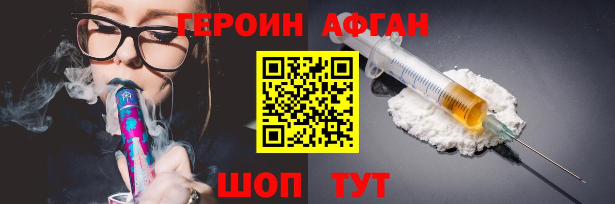 ГЕРОИН Heroin Строитель