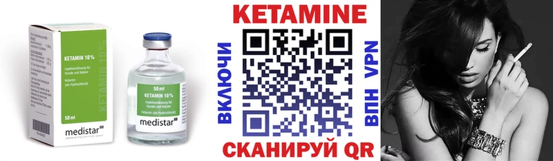 КЕТАМИН VHQ  купить  цена  Строитель 
