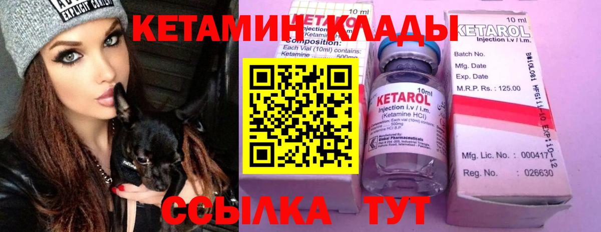 КЕТАМИН VHQ Строитель