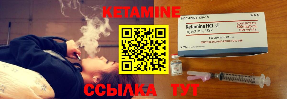 Кетамин ketamine  КЕТАМИН VHQ  Строитель  Вход с VPN 