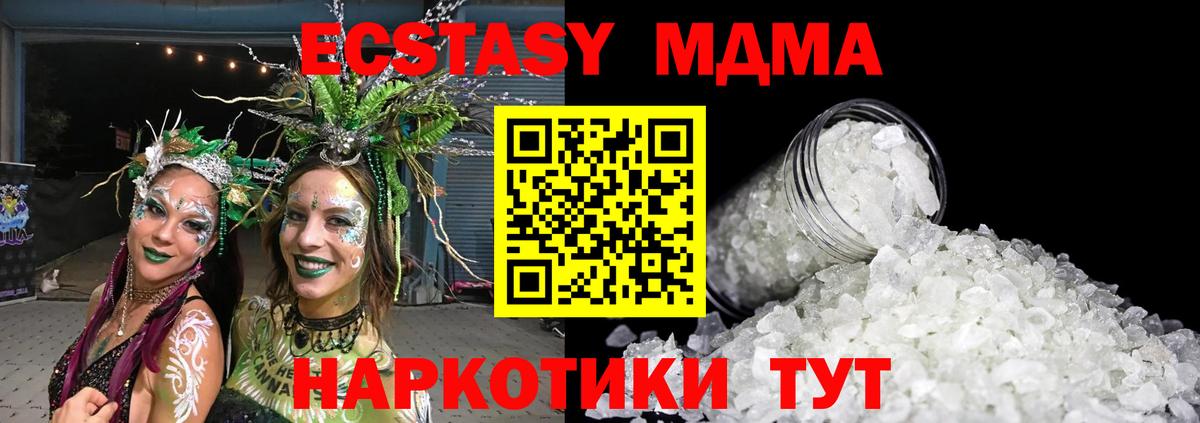 Строитель  MDMA  Вход с VPN  MDMA VHQ 