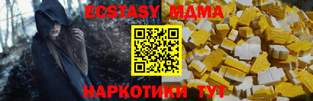 MDMA crystal Строитель