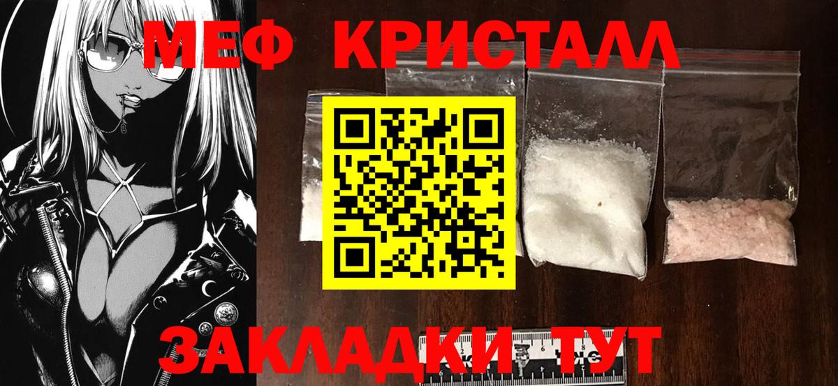 МЕФ  Меф VHQ  Вход с VPN  Строитель  МЯУ-МЯУ VHQ 