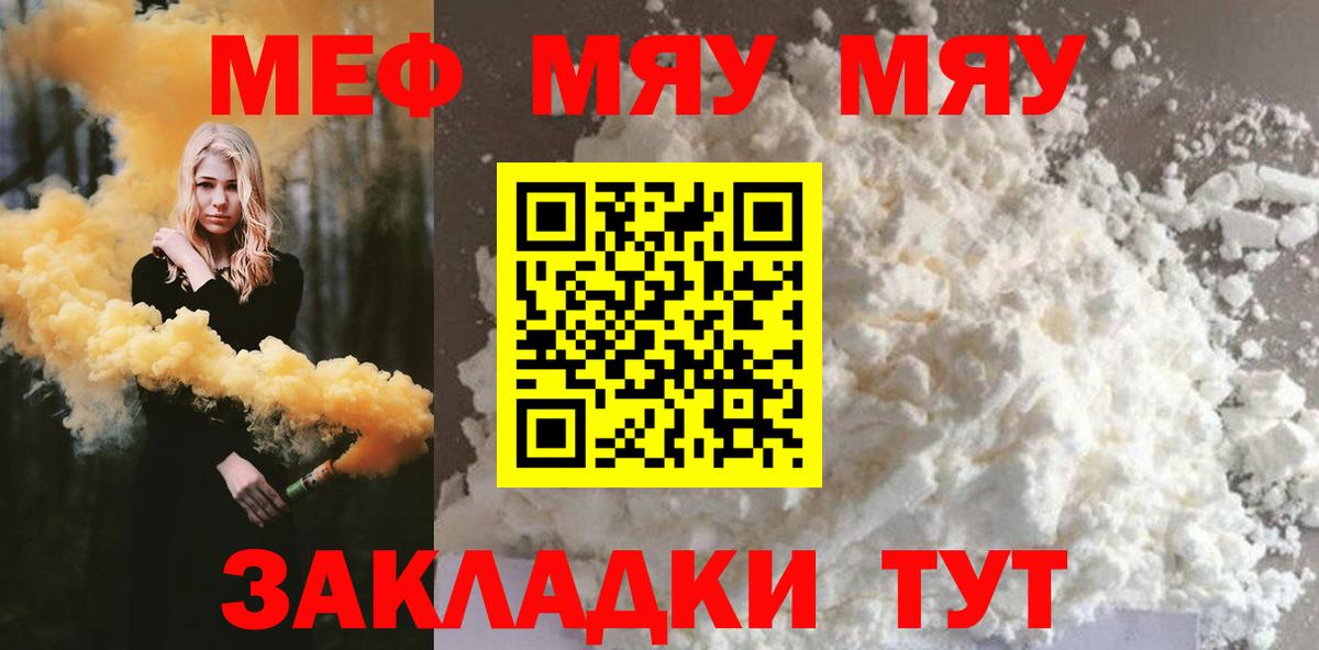МЕФ кристаллы Строитель