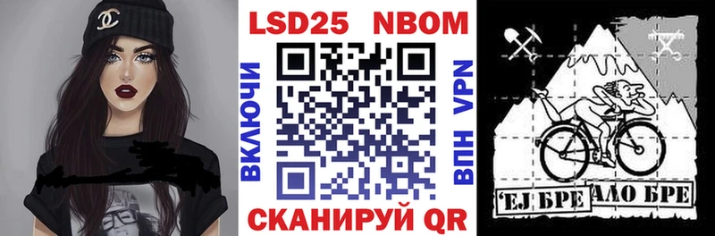 Марки 25I-NBOMe 1,8мг  Строитель 