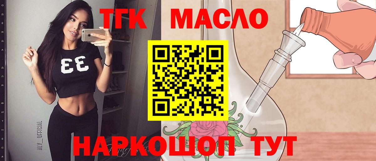 Дистиллят ТГК жижа  Вход с VPN  Строитель 