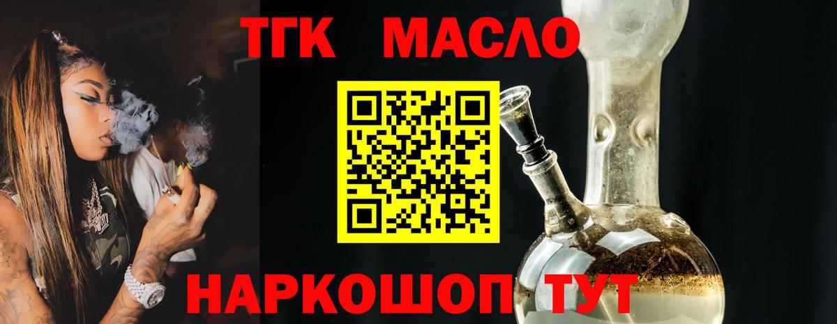 Дистиллят ТГК Wax Строитель